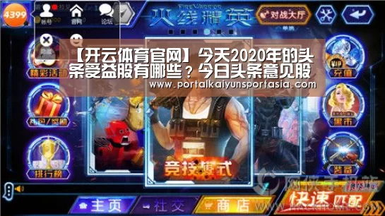 开云官方网站