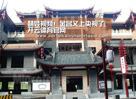 开云体育官网