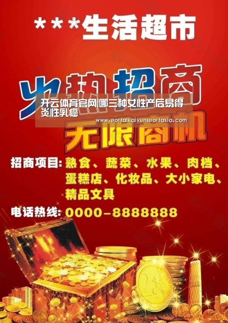 开云官方网站
