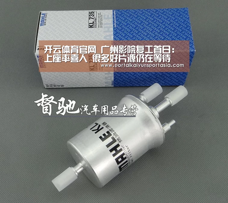 开云体育官网_广州影院复工首日:上座率喜人 很多好片源仍在等待(图2) KAIYUN体育