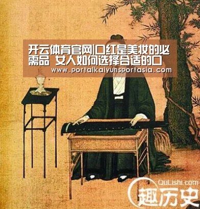开云体育官网|口红是美妆的必需品 女人如何选择合适的口红呢?(图3) KAIYUN体育