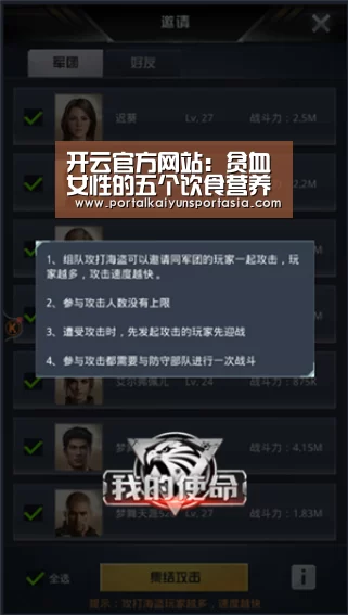 开云官方网站:贫血女性的五个饮食营养误区(图3) 开云官方网站