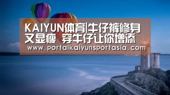 开云官方网站